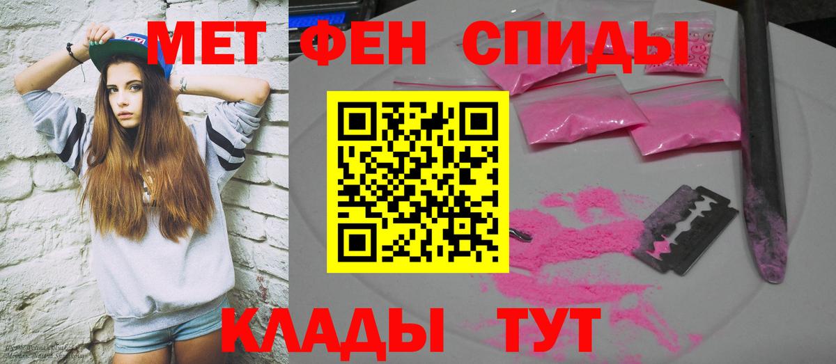 АМФ VHQ  Амфетамин  Десногорск  Вход с VPN 