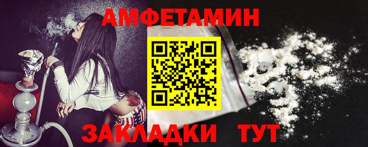 Амфетамин VHQ Десногорск