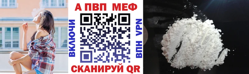 Alpha PVP мука Десногорск
