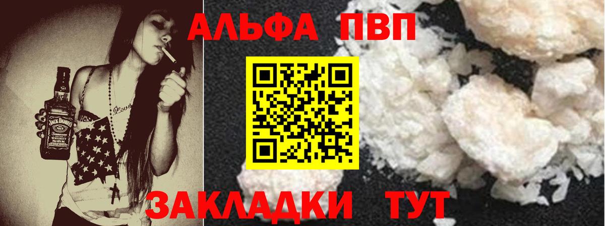 Alfa_PVP СК КРИС  A PVP VHQ  Alpha PVP СК  Вход с VPN  Десногорск 
