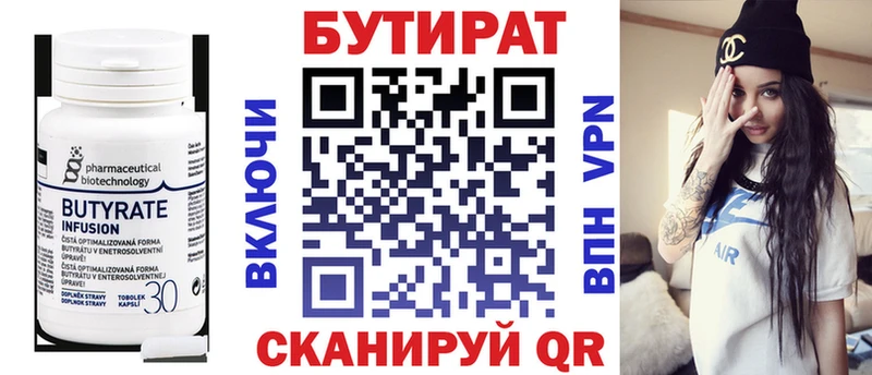 Бутират BDO 33% купить наркотик Десногорск