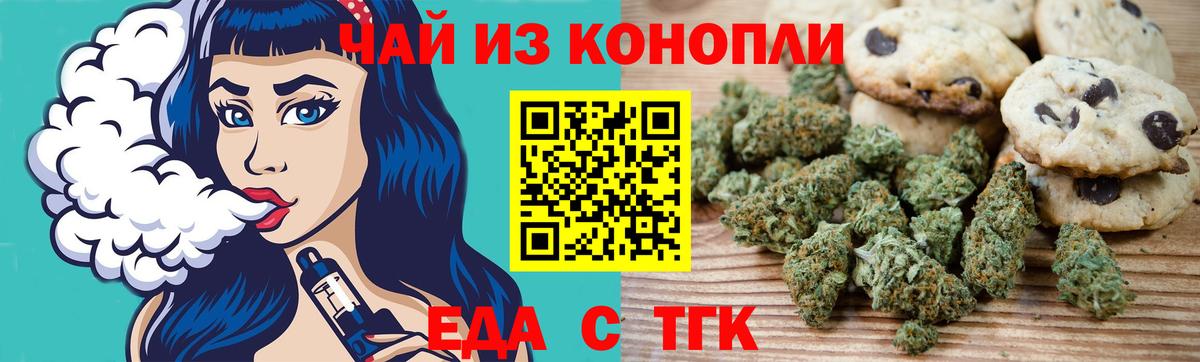 Десногорск  Еда ТГК конопля  Вход с VPN 