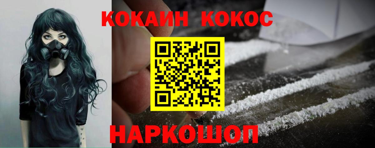 COCAIN Columbia  Вход с VPN  Cocaine FishScale  Десногорск 