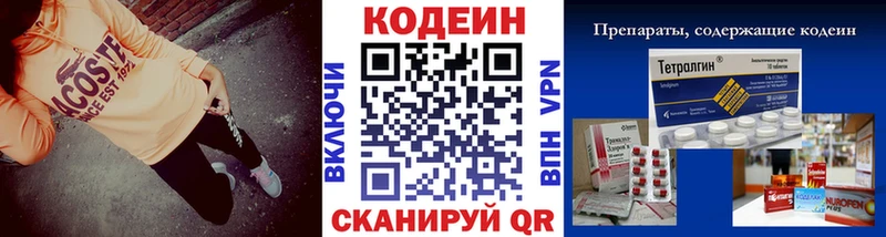 купить наркотик  Десногорск  kraken зеркало  Codein напиток Lean (лин) 