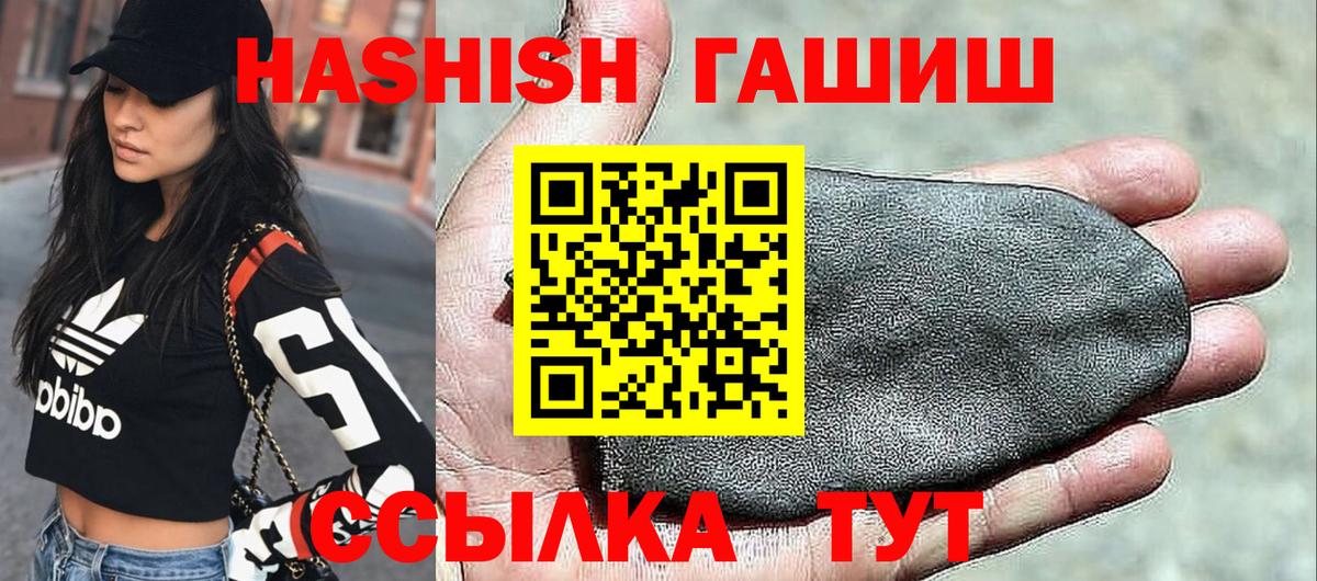 ГАШ индика сатива Десногорск