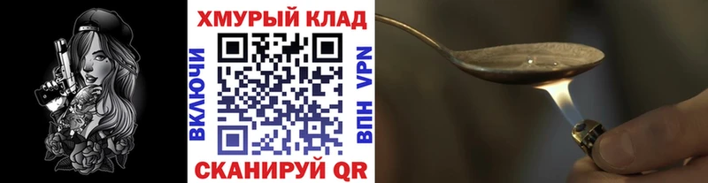ГЕРОИН белый  Десногорск 