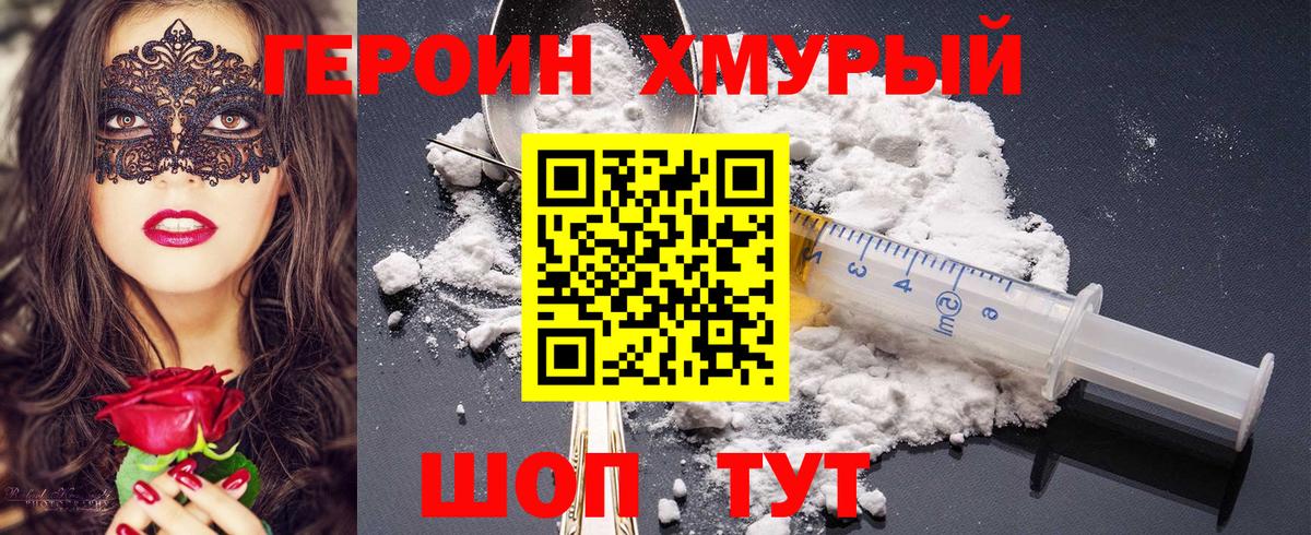 Десногорск  ГЕРОИН  Вход с VPN  ГЕРОИН гречка 