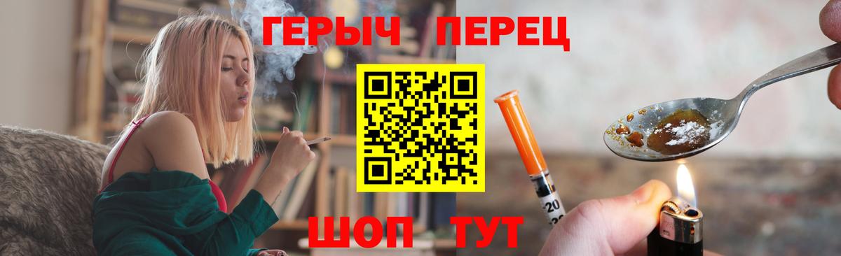 ГЕРОИН белый Десногорск