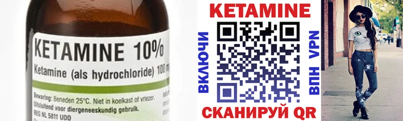 Кетамин ketamine  это телеграм  Десногорск 