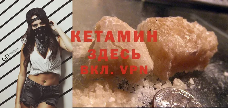 МЕГА   Десногорск  КЕТАМИН ketamine  дарнет шоп 