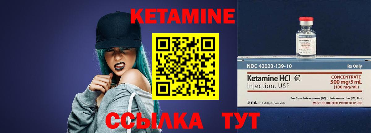 КЕТАМИН ketamine  Вход с VPN  Десногорск 