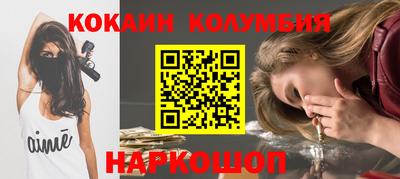COCAINE Волжский