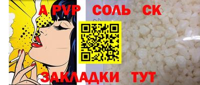 альфа пвп Бийск