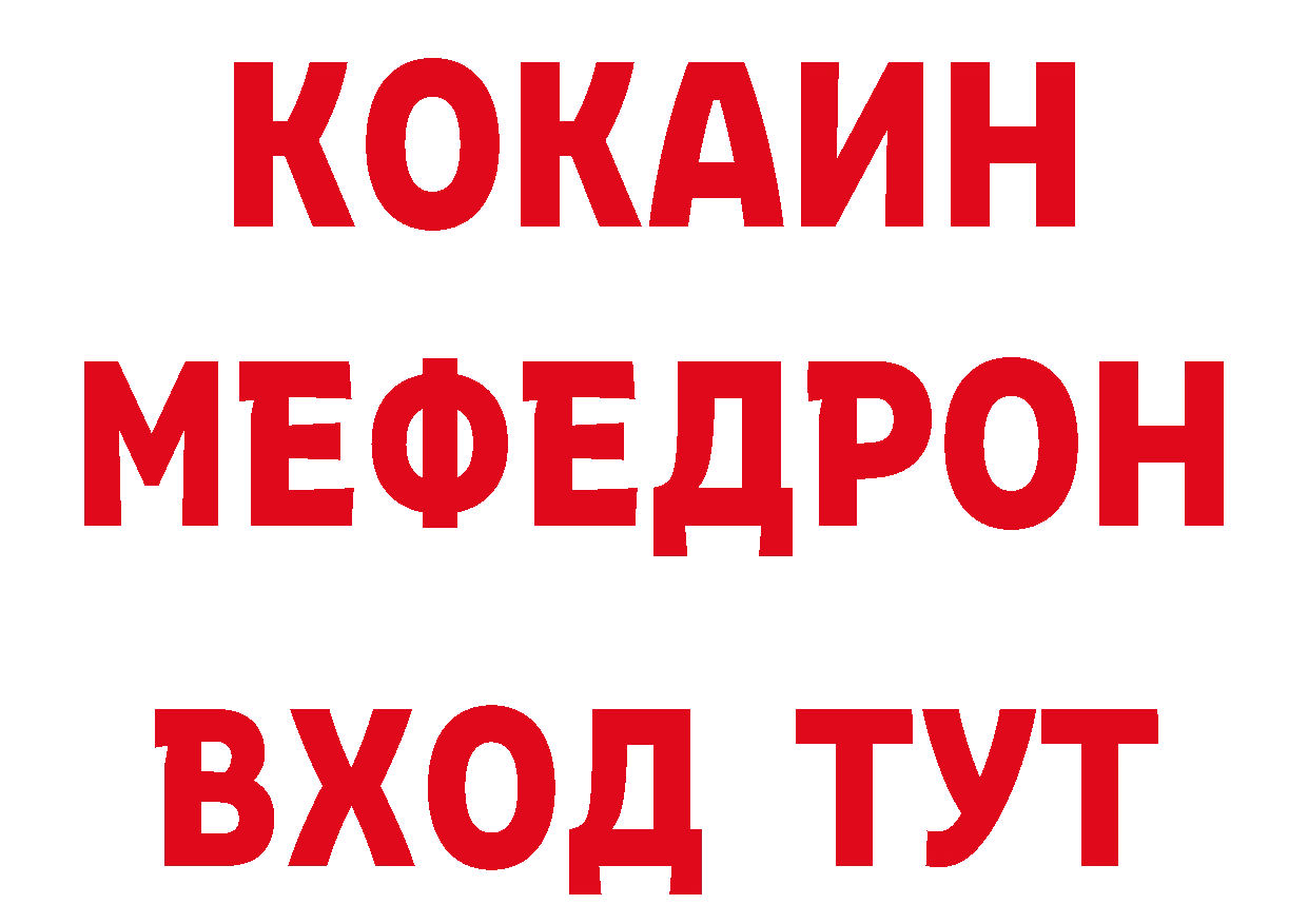 Еда ТГК конопля зеркало даркнет ссылка на мегу Десногорск