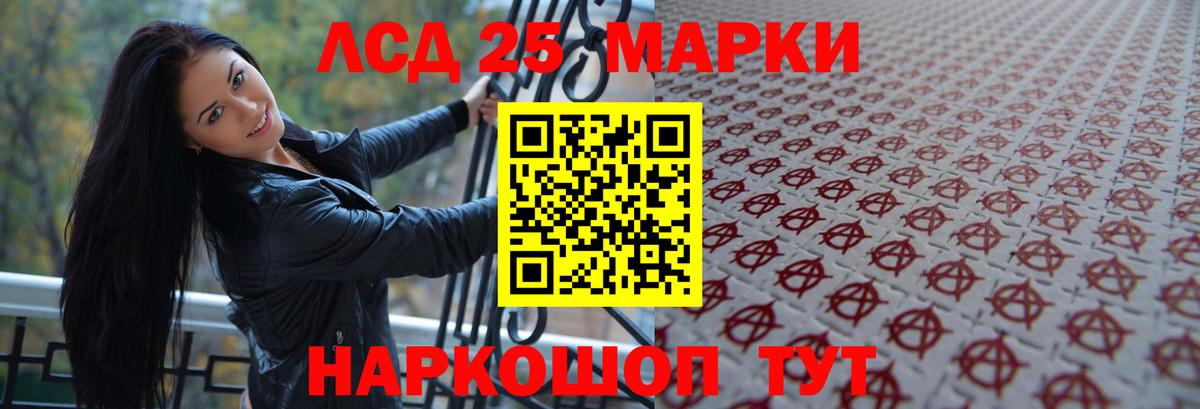 ЛСД экстази кислота  LSD-25 экстази ecstasy  Десногорск 
