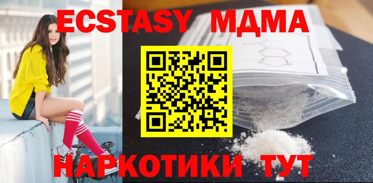 MDMA молли Десногорск