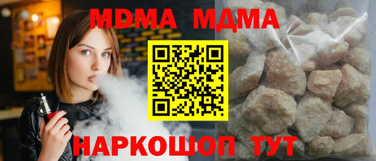 Десногорск  МДМА кристаллы  MDMA  MDMA молли  Вход с VPN 