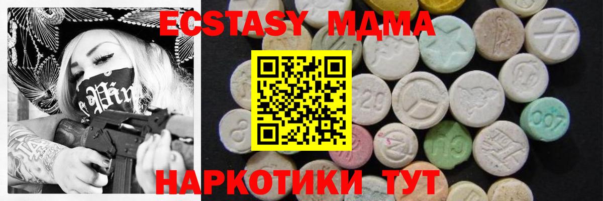 MDMA Molly  Десногорск  МДМА  MDMA Molly 