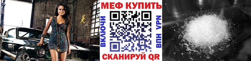 Меф мяу мяу  Десногорск