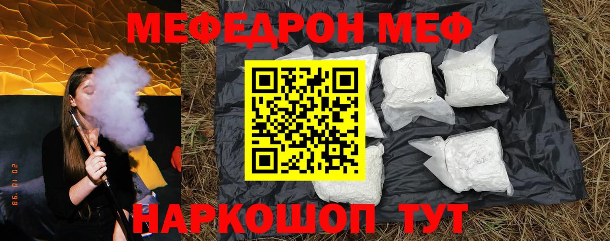 Меф 4 MMC  МЯУ-МЯУ  МЕФ  МЯУ-МЯУ 4 MMC  Десногорск 