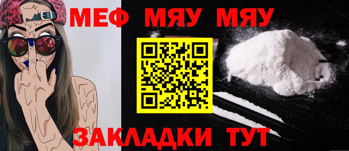 МЕФ мука Десногорск