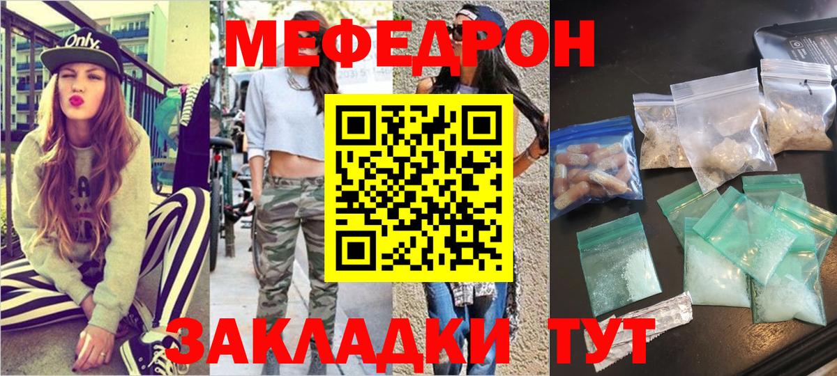 Мефедрон VHQ  Вход с VPN  МЯУ-МЯУ mephedrone  Десногорск 