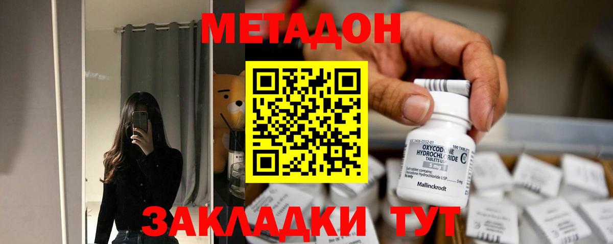Десногорск  МЕТАДОН белоснежный  hydra tor  Метадон VHQ  Вход с VPN 