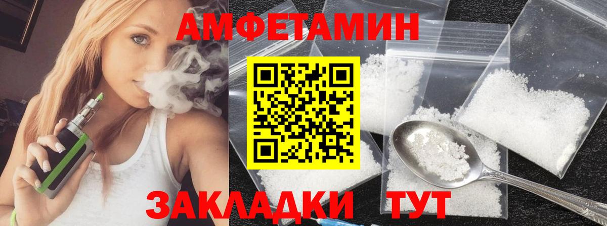Метамфетамин  Первитин витя  Первитин витя  Вход с VPN  Десногорск 