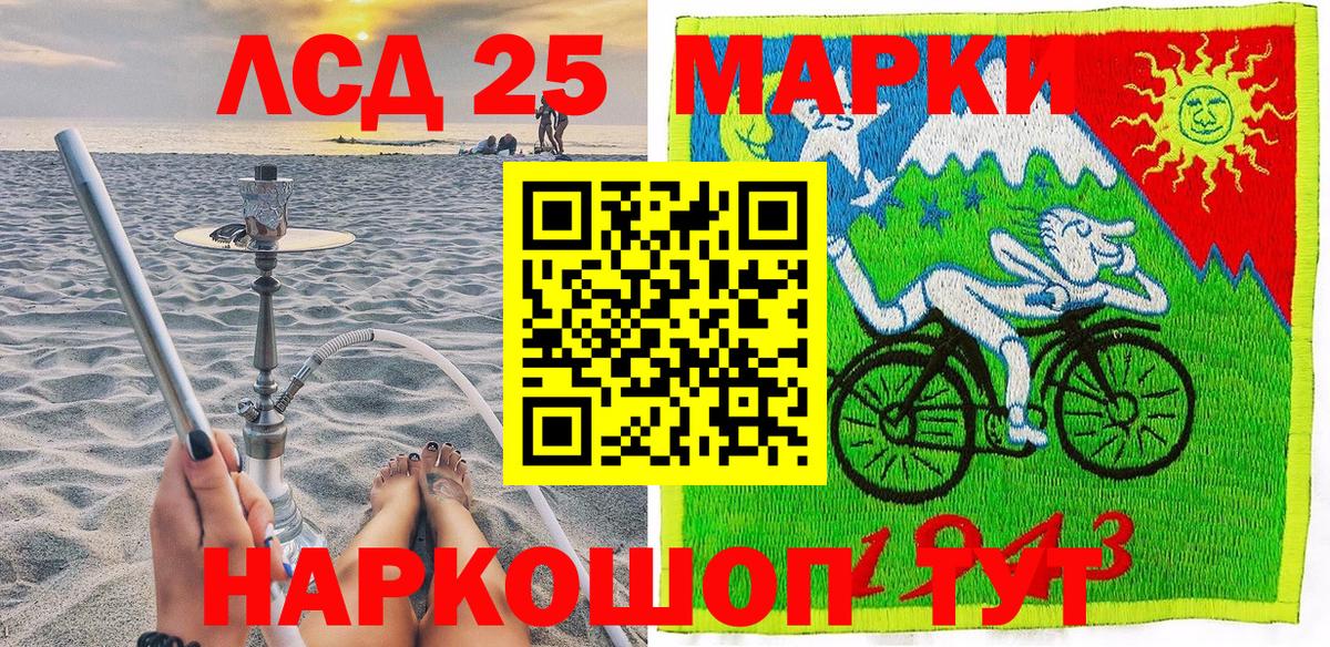 Марки 25I-NBOMe 1,8мг Десногорск