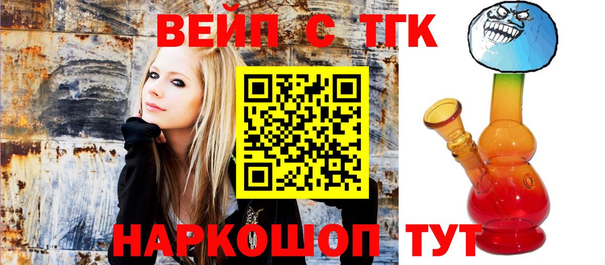 ТГК Wax  Десногорск  ТГК вейп с тгк 